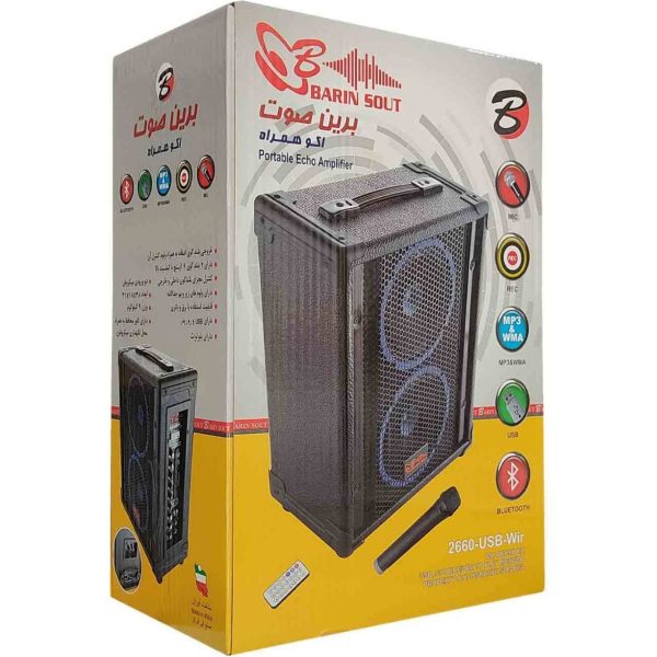 اکو همراه برین صوت 2660